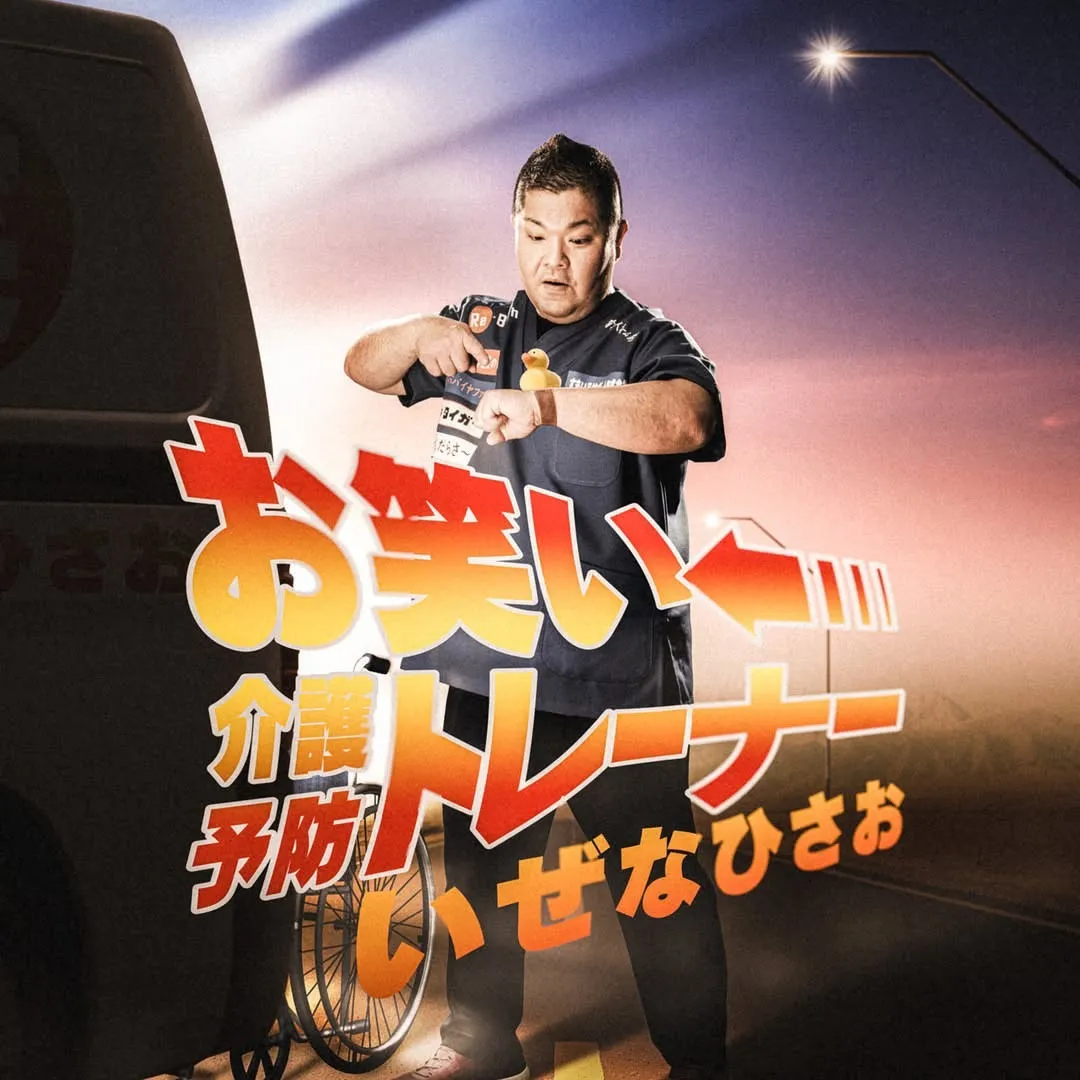 椅子でできる介護予防体操の効果と実践