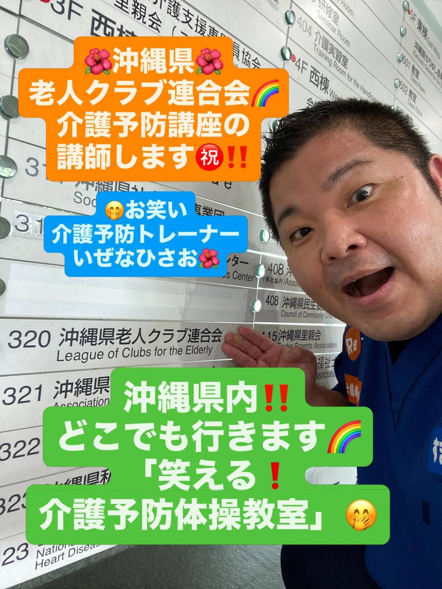 沖縄介護予防体操で認知症対策