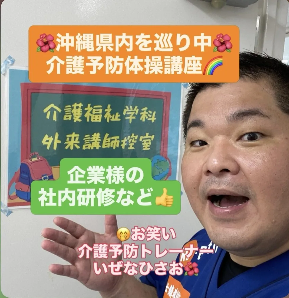 笑える介護予防体操で笑いと健康効果